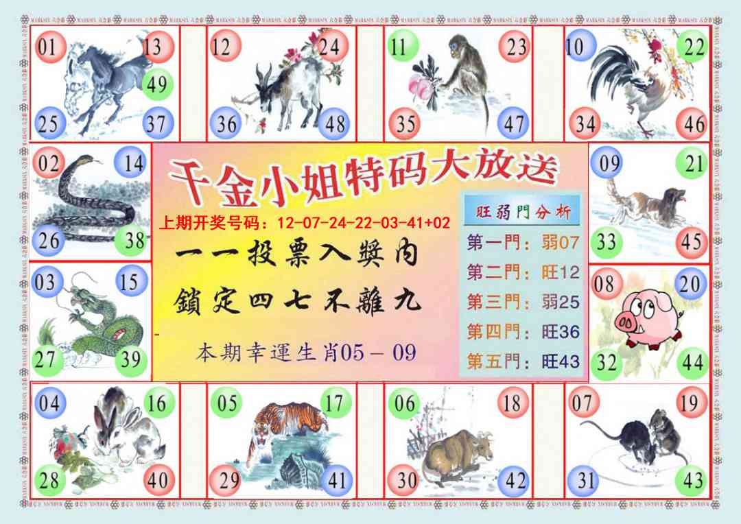 077期(新版)千金小姐B[图]