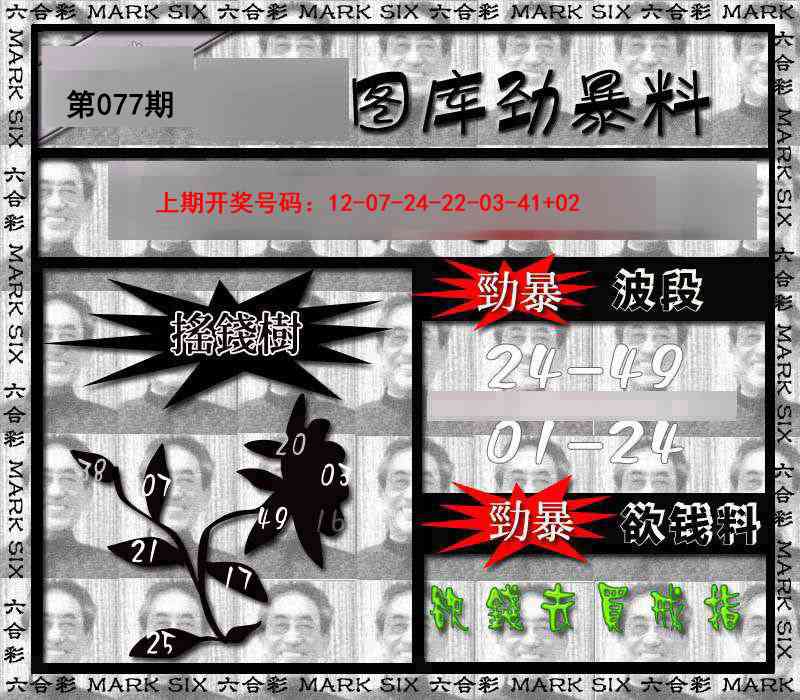 077期劲暴来料[图]